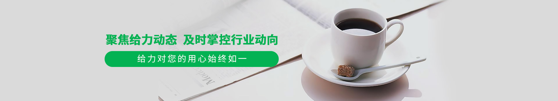 ky体育-聚焦KY动态,及时掌握行业动向