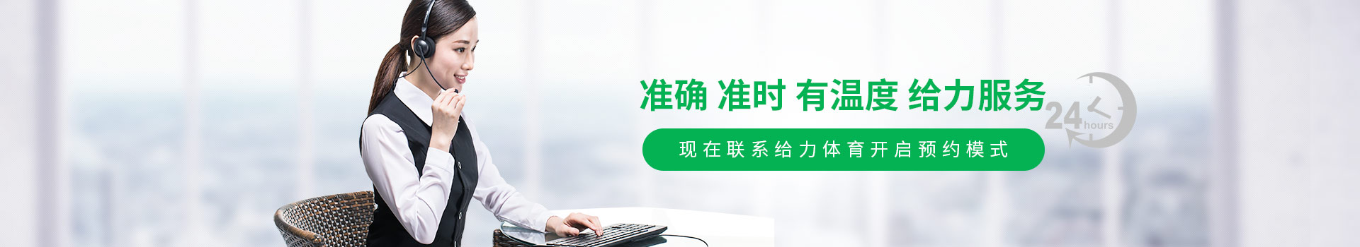 ky体育-准确,准时,有温度,KY服务