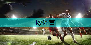 ky体育登录官网，防滑设计与儿童滑梯的安全性关联性解析