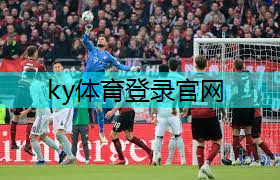 ky体育官方网站，构建高性能运动场所！了解塑胶跑道材料系列施工流程的关键！