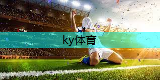 ky体育平台登陆，拿起单杠挑战自我：从零开始的单杠训练路线！