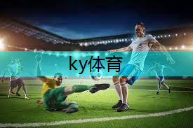 ky体育官方网站，田径发令组器材.txt