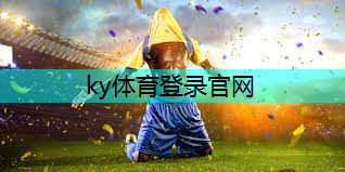 运动保障，不可错过的室外健身器材场地标准导购